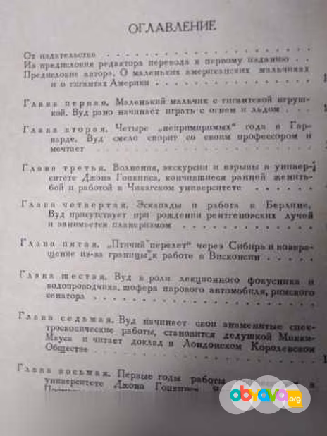 Продам: -Вильям Сибрук. Роберт Вуд в Красноярске