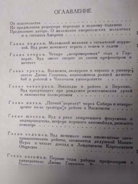 Продам: -Вильям Сибрук. Роберт Вуд в Красноярске