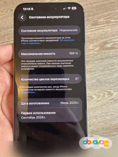 Продам: идеальный iPhone 16 pro max