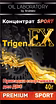 «AndreevLab TrigenEX»: Заставь свою мечту мчать быстрее!