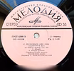Продам: сергей Прокофьев Симфония № 5 LP (Подроб в Москве