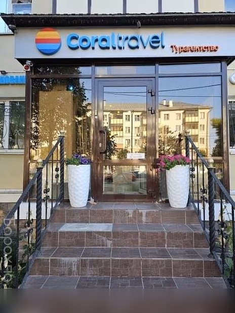 Предложение: Coral Travel Kazan Павлюхина 114 в Казани