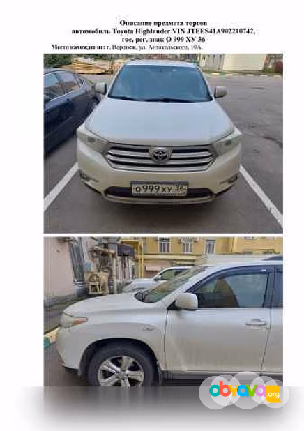 Toyota Highlander 