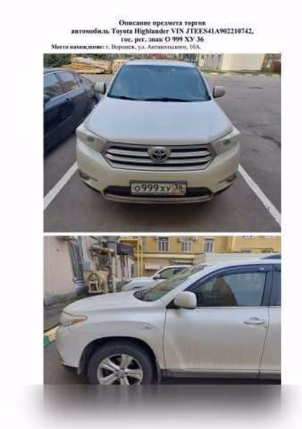 Toyota Highlander 