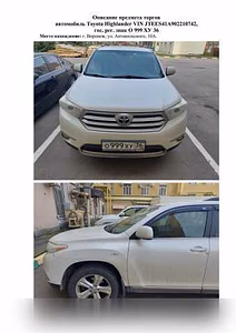 Toyota Highlander 