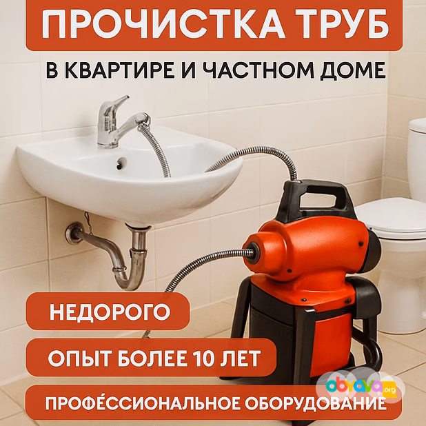 Требуется специалист для устранения засора канализации