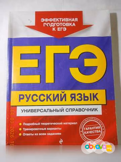 Продам: книги по ЕГЭ в Санкт-Петербурге