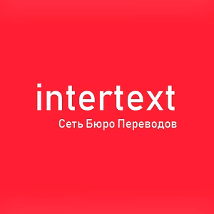 Нотариальный письменный перевод водительских прав – Бюро INTERTEXT uz++++