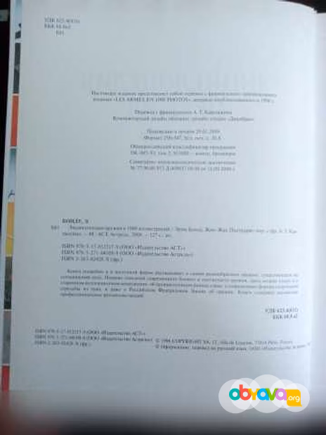 Продам: энциклопедия оружия с цветными иллюстрац в Хабаровске