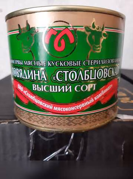 Продам: говядину тушёную Белорусскую в Арсеньеве в Уссурийске