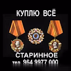 Куплю: пианино рояль старинные и другое