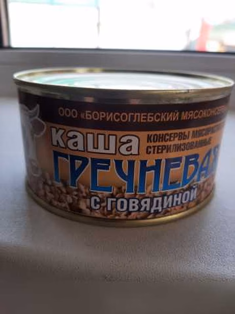 Продам: говядину тушёную и другие консервы во Владивостоке
