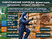 Уничтожение тараканов клопов клещей дезинфекция