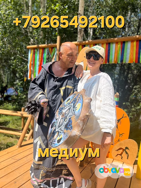 Соединение Любящих Сердец! Все Виды Сильных Приворотов! Чёрная и Белая