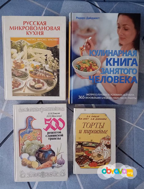 Книги по кулинарии