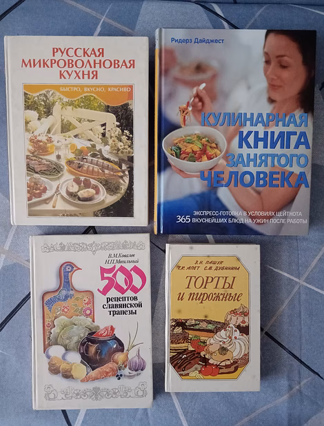 Книги по кулинарии