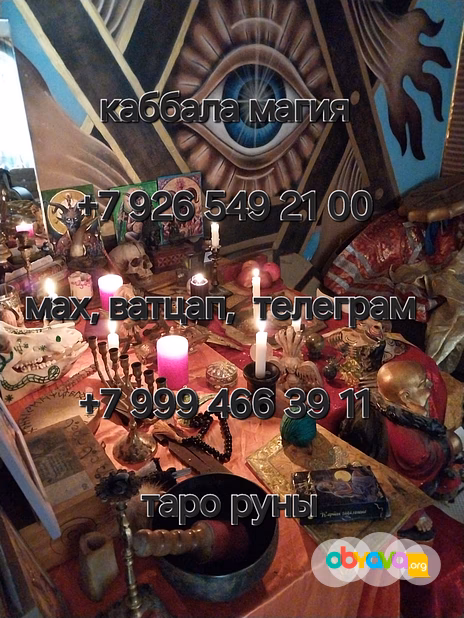 Магическое воздействие