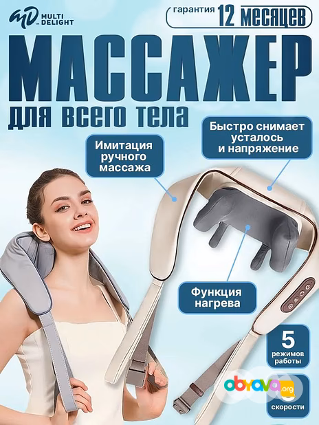 Массажер MD 360