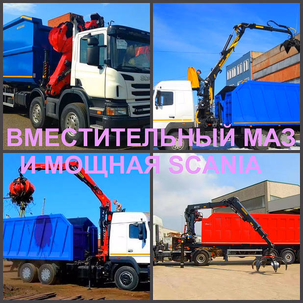 Ломовоз Воронеж, услуги ломовоза в Воронеже