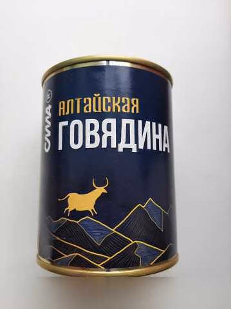 Продам: говядину тушёную Белорусскую в Арсеньеве в Уссурийске