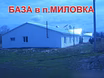 Продам: продаю базу в Уфе