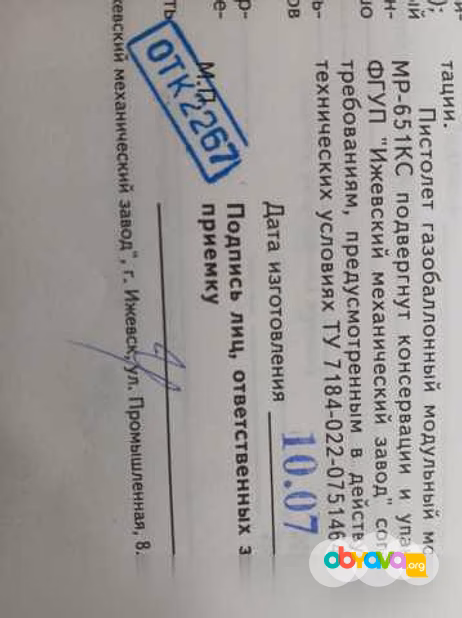 Продам: пневматический пистолет МР-651КС