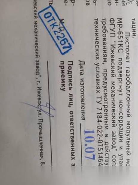 Продам: пневматический пистолет МР-651КС
