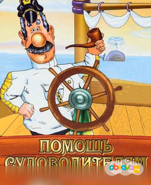 Предложение: контрольные по судовождению во Владивостоке