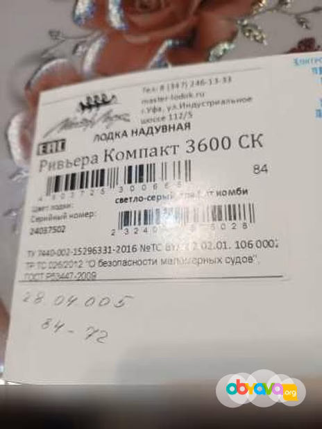 Продам: лодка ПВХ с мотором в Новокузнецке