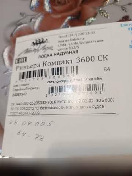 Продам: лодка ПВХ с мотором в Новокузнецке