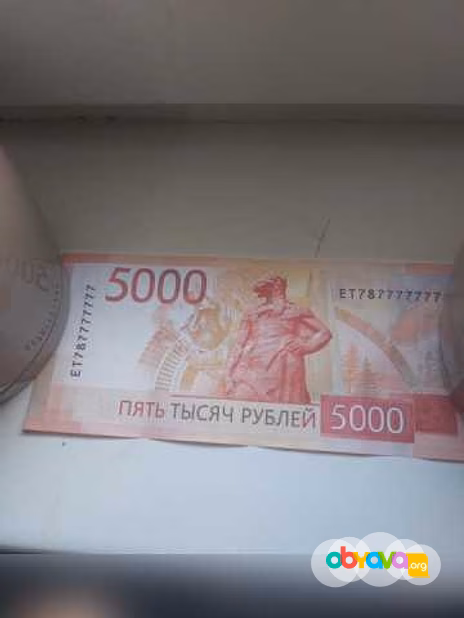 Продам: КУПЮРА 5000 ТЫСЯЧ РУБЛЕЙ
