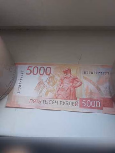 Продам: КУПЮРА 5000 ТЫСЯЧ РУБЛЕЙ