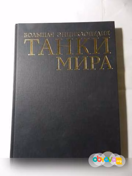 Продам: книги о бронетанковой технике в Санкт-Петербурге