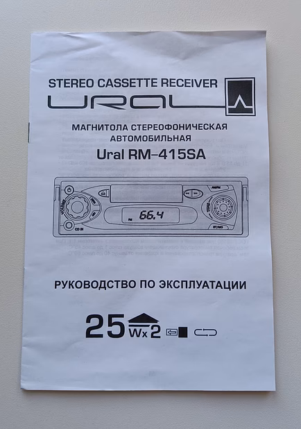 Автомагнитола Ural RM-415SA  ( УРАЛ РM-415СA )  кассетная новая