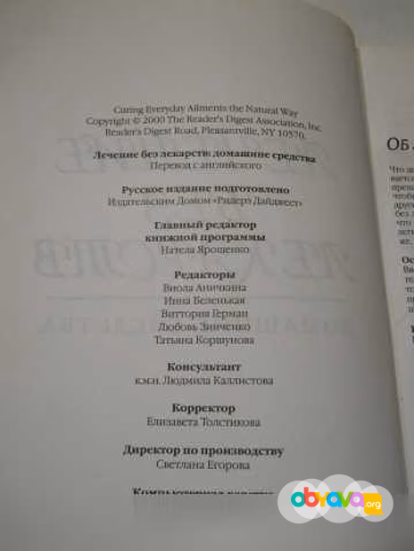 Продам: книги по народной и официальной медицине в Санкт-Петербурге
