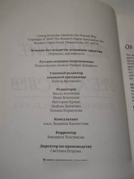 Продам: книги по народной и официальной медицине в Санкт-Петербурге