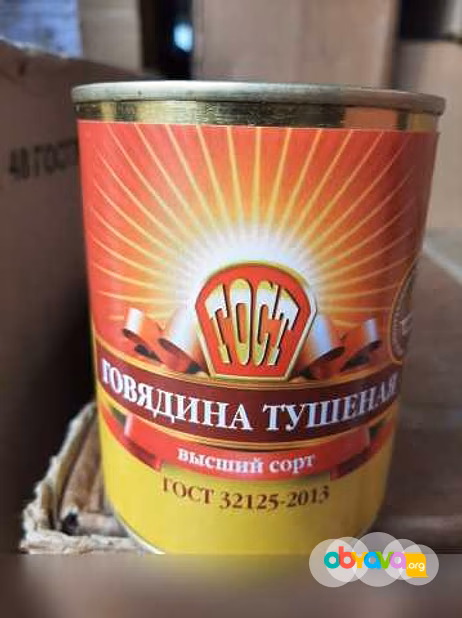 Продам: продам говядину тушёную в Уссурийске