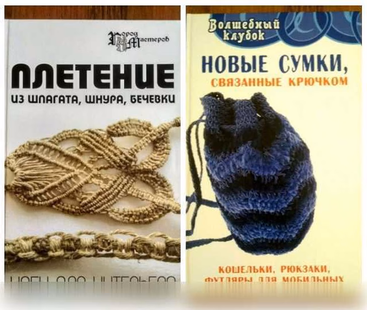 Продам: книги - макраме и вязание крючком в Домодедово
