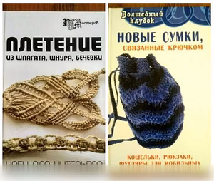 Продам: книги - макраме и вязание крючком в Домодедово