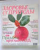 Продам: журналы в Москве