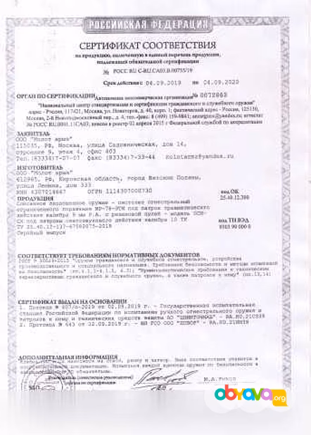 Продам: охолощенный пистолет ПСМ-СХ от "Молот Армз"