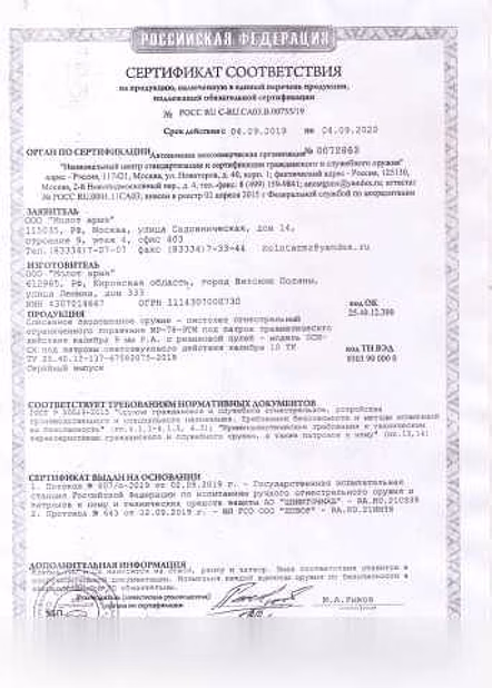 Продам: охолощенный пистолет ПСМ-СХ от "Молот Армз"
