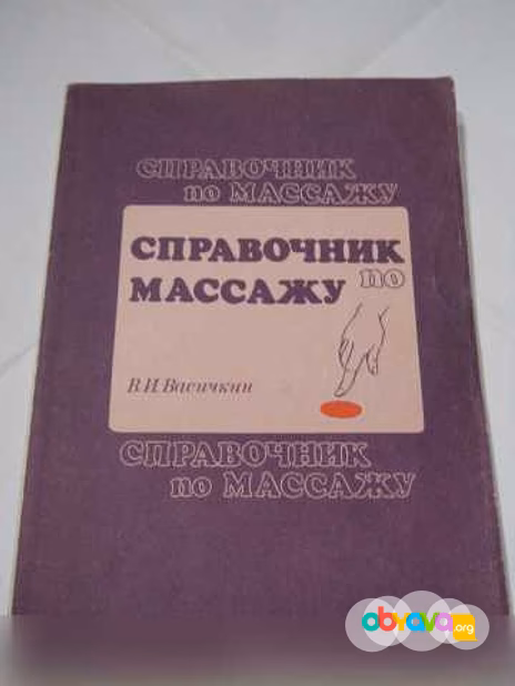 Продам: все о массаже в Санкт-Петербурге
