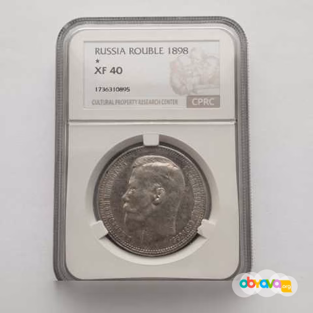 Продам: 1 рубль 1898* Париж cprc (цикц) xf40