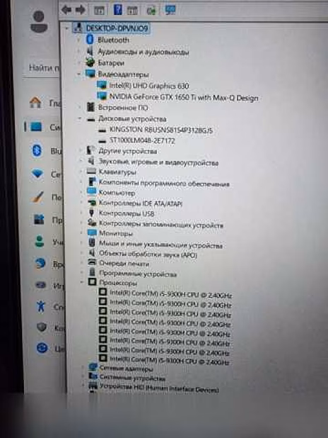 Продам: игровой MSI GF63, core i5(9 gen), 16gb