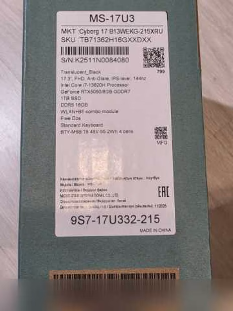 Продам: ноутбук игровой MSI Cyborg 17 B13WEKG