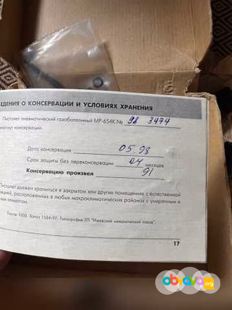 Продам: Мр-654к 1998г.в. Новый