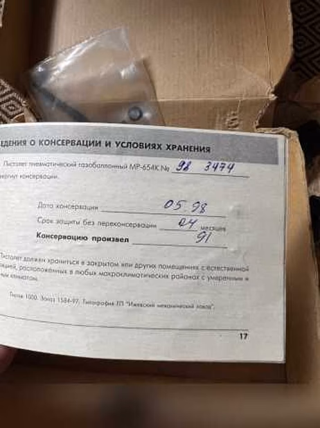 Продам: Мр-654к 1998г.в. Новый