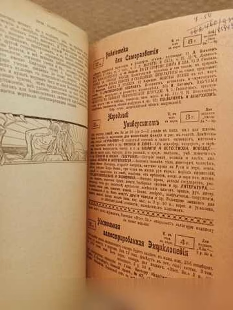 Продам: эволюция идеи Божества - 1906г в Москве