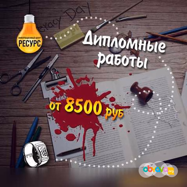 Предложение: помощь студентам в Екатеринбурге